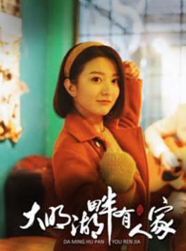 新进职员：电影版 封面图